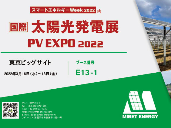See You at World Smart Energy Week