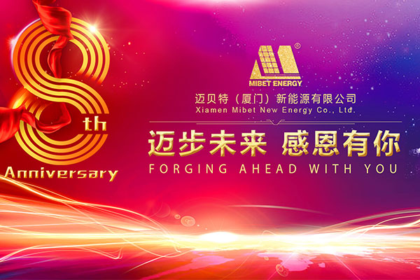 The 8th Founding Anniversary Celebration of Mibet Energy— Forging Ahead with You