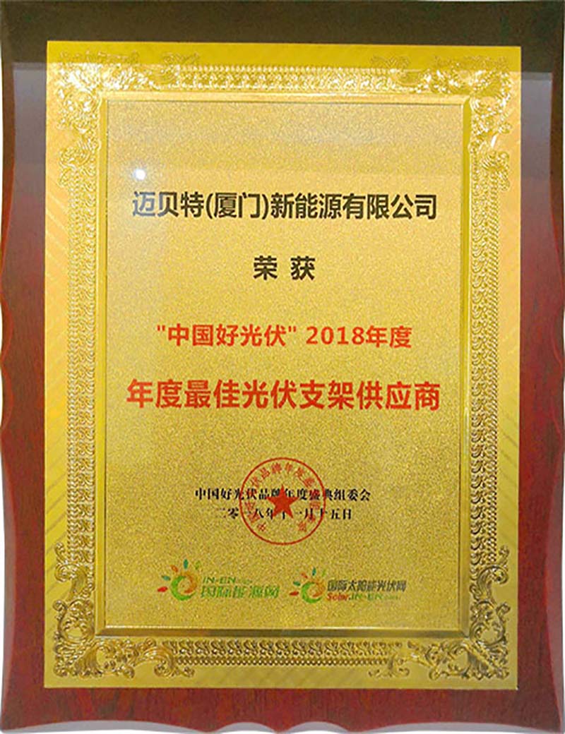 China Best PV Mounting System Supplier 2018